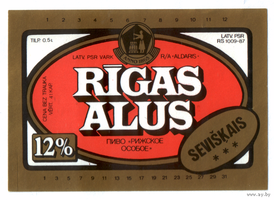 Этикетка пива Рижское Латвия Ф959