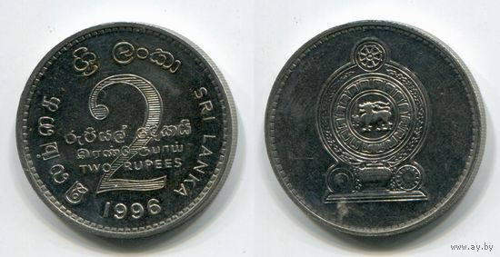 Шри-Ланка. 2 рупии (1996, XF)