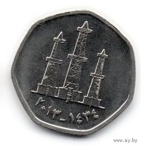 50 филсов 2013 ОАЭ