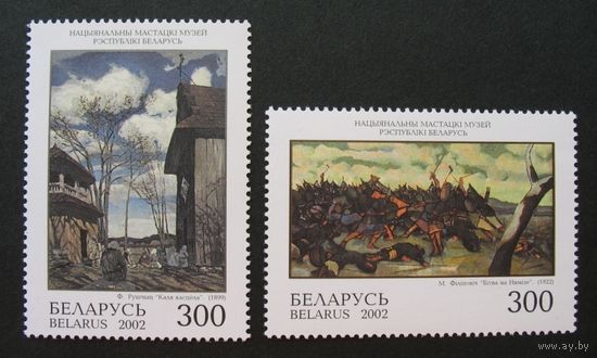 Живопись Беларуси. 2002г.