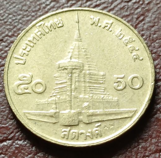 Таиланд 50 сатангов, 2001    ( 1-1-10 )