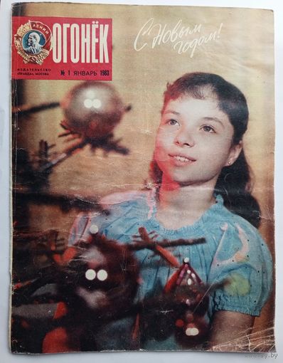 Журнал "Огонек" #1 январь 1983 года.