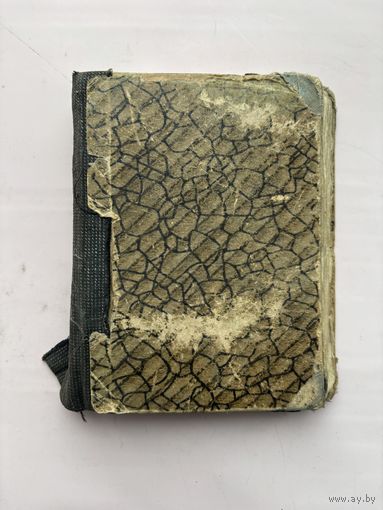 Старый пират