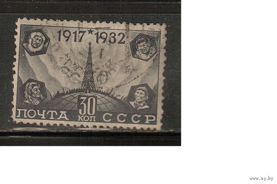 СССР-1932, (Заг.307),  гаш.(с клеем)  , 15-год. революции, Радиовещание