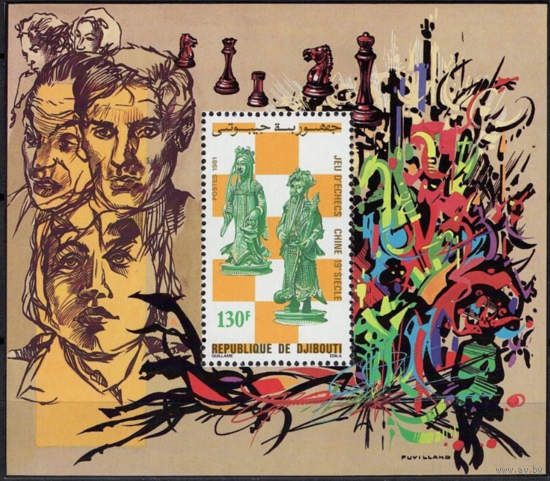 ДЖИБУТИ 1981, ШАХМАТЫ, MNH