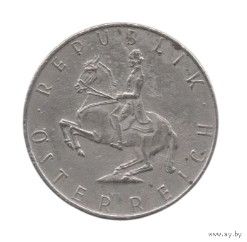 Республика Австрия (ІІ Республика). 5 шиллингов 1974. Липиццанская лошадь. Испанская школа верховой езды в Вене.