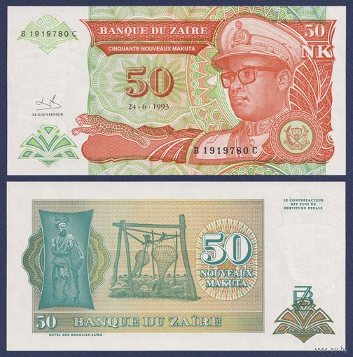 Заир, 50 новых макута, 1993 г, P-51 (B, президент Мобуту Сесе Секо, колдун, рыбацкие принадлежности), UNC