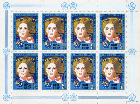 СССР, 1985    1  МЛ      ФЕСТИВАЛЬ