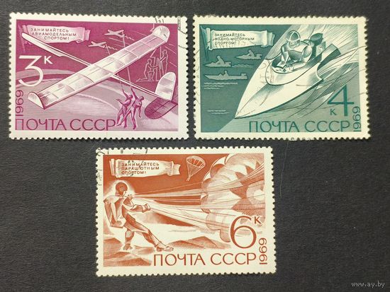 1969 СССР. Технические виды спорта. Полная серия