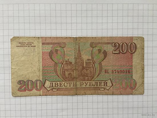 Россия 200 рублей 1993г,-05