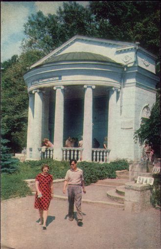 1968 год Железноводск Лермонтовский источник