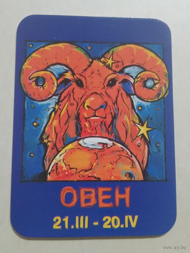 Карманный календарик. Знак зодиака. Овен. 2000 год