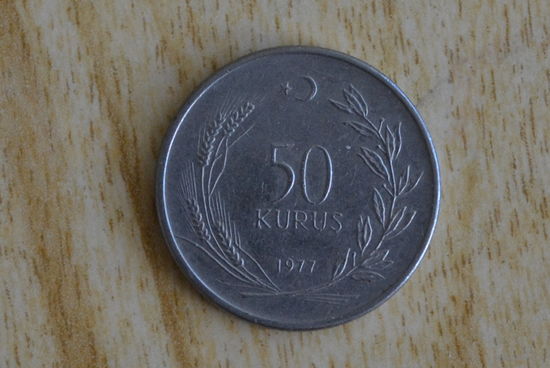 Турция 50 курушей 1977
