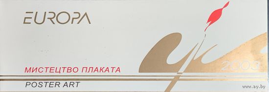 Украина. Искусство плаката. Буклет