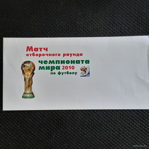 Конверт