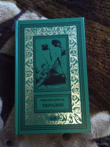 Укразия бпнф