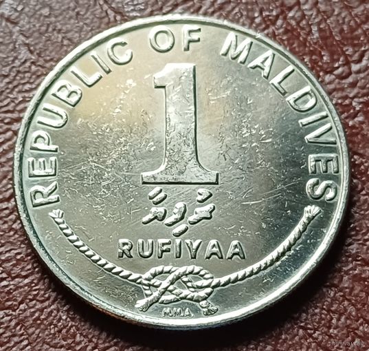 Мальдивы 1 руфия, 1996     ( 1-9-3 )