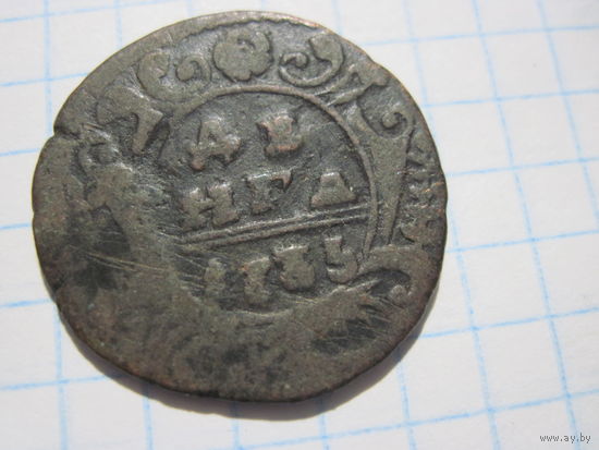 Денга 1733 г? с рубля!