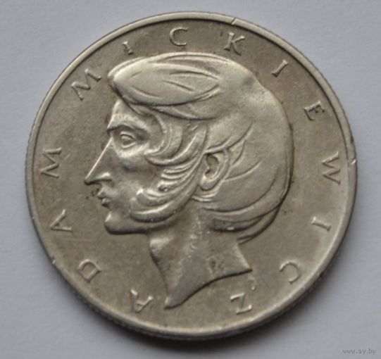 Польша, 10 злотых 1975 г. (Адам Мицкевич).
