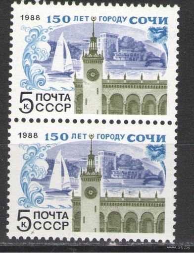 Марки СССР. 1988г. 150 лет городу Сочи (пара)