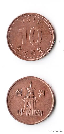 10 вон Южная Корея 2010 года