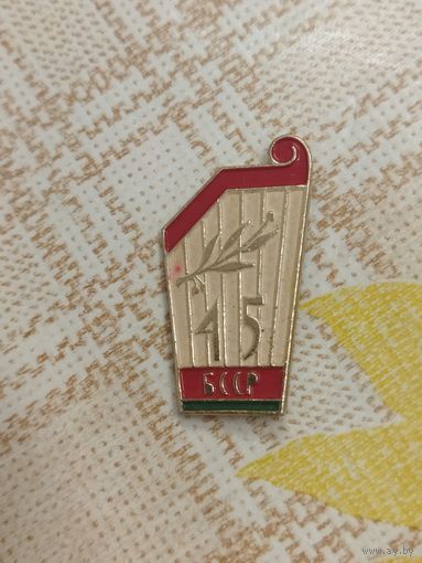 Не частый значок. 45 лет БССР.  Неделя самодеятельного искусства. 1964 год. Ретро СССР.