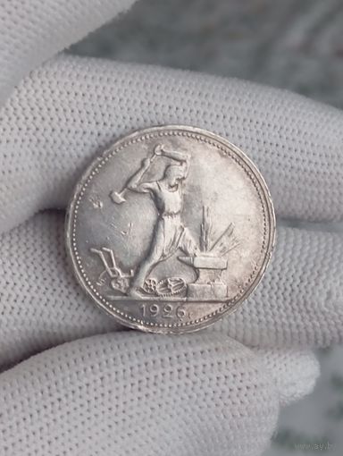 Полтинник 1926г.(П.Л)