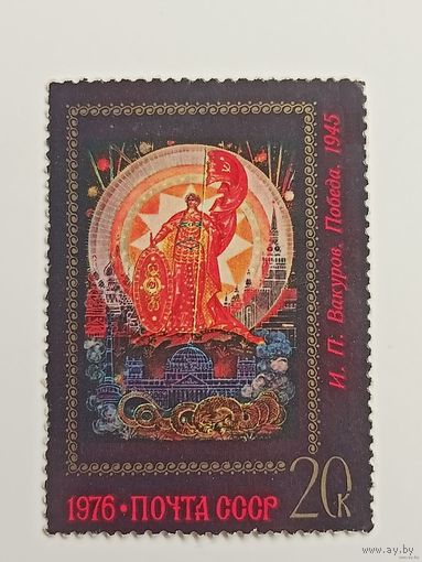 1976 СССР. Искусство Палех