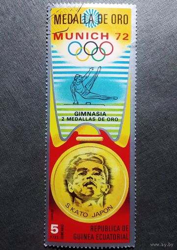 Марк Экваториальная Гвинея 1972 год Олимпийские игры