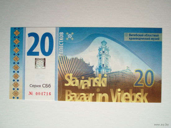 20 лепестков 2017 UNC Славянский базар Беларусь Витебск васильки