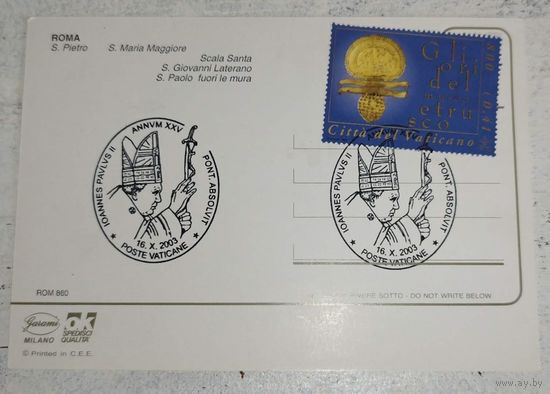 25 лет понтификата Иоанна Павла II. Спецгашение. Ватикан, 2003.