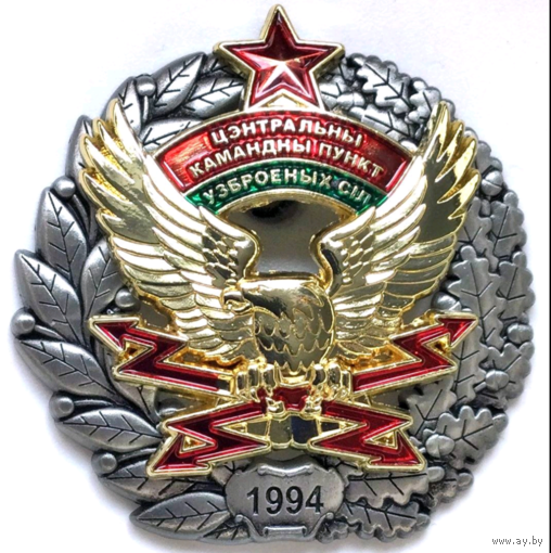 Знак ВС ЦКП