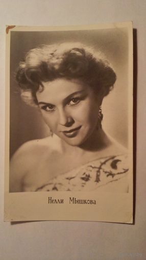 Киноактриса Нелли Мышкова