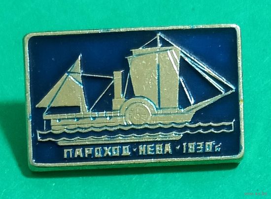 Значек. Пароход "Нева". 1830 год.