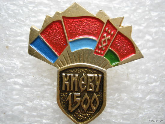 Киев 1500 лет.