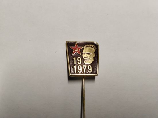 Броз Тито Югославия