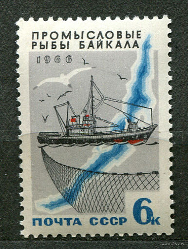 Рыболовецкий сейнер. Промысловые рыбы Байкала. 1966. Чистая