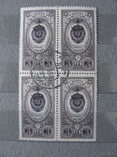 Продажа коллекции с 1 рубля! Гашеные почтовые марки в квартблоках.