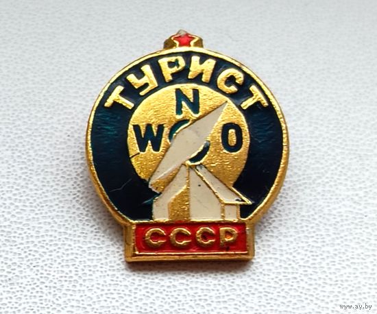 Турист СССР. Е-92.