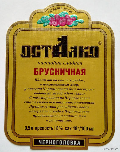 Этикетка. Водка. Россия- 1996 - 2006 .0866