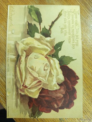 Открытка царская