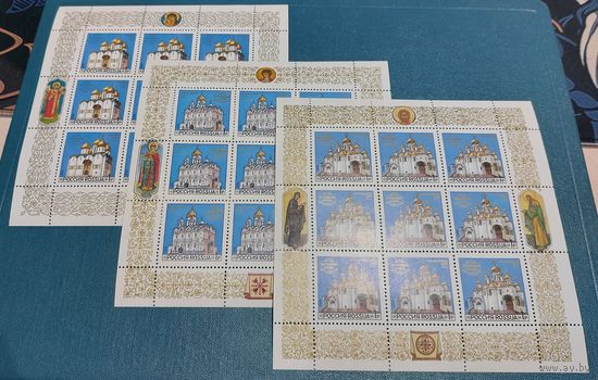 Россия 1992 Соборы Московского Кремля