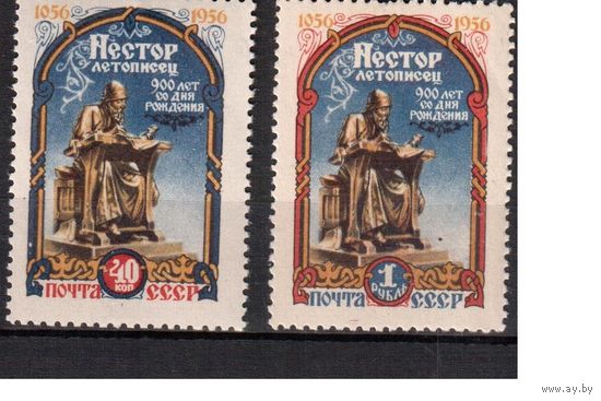 СССР-1956, (Заг.1844-1845) ,  **,  Нестор