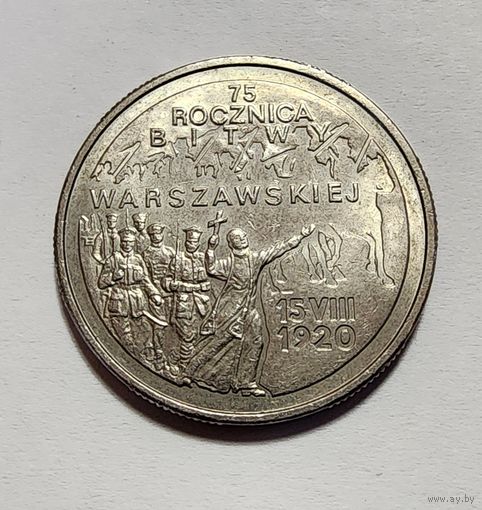 Польша 2 злотых, 1995 75 лет Битве за Варшаву
