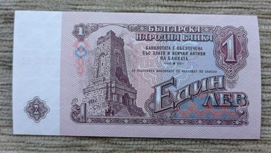 Werty71 Болгария 1 лев 1974 UNC банкнота
