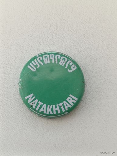 Пивные крышки - пробки