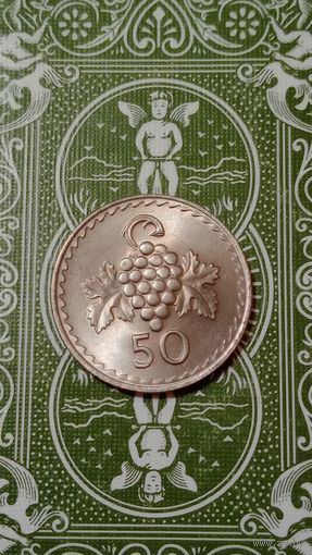 Кипр 50 милс 1963