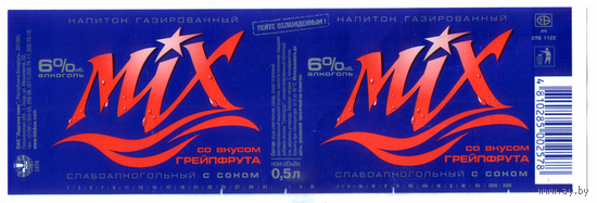 Этикетка Микс с грейпфрутом Лидский ПЗ