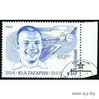 Марка СССР 1984. 5481. Ю.А. Гагарин  серия из 1 марки. 5481. Гашеная.