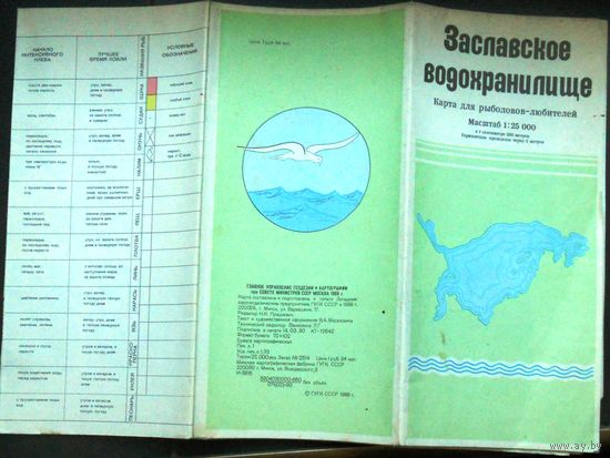 Карта. Заславское водохранилище, карта для рыболовов-любителей. 1989 г. Большая.